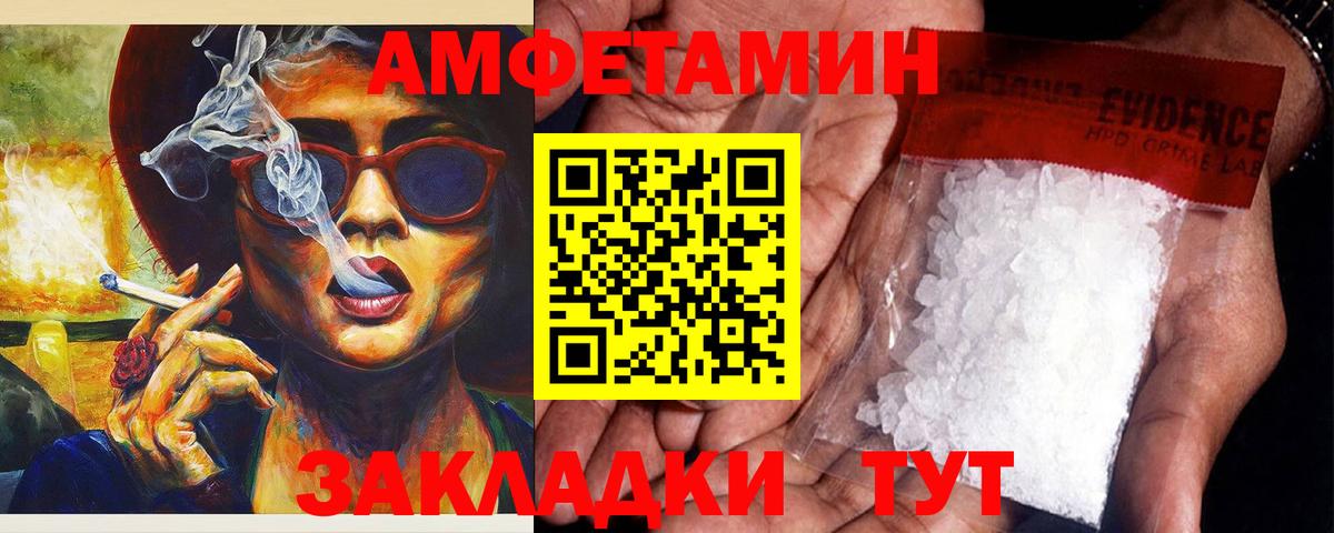 АМФЕТАМИН VHQ  Вход с VPN  Амфетамин  Белебей 