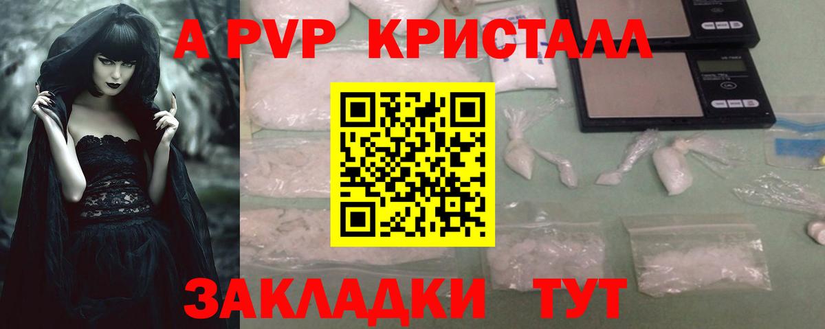 Alpha-PVP СК КРИС Белебей