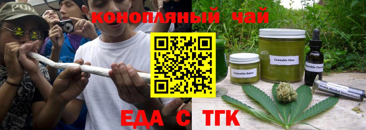 Печенье с ТГК марихуана  Вход с VPN  Белебей 