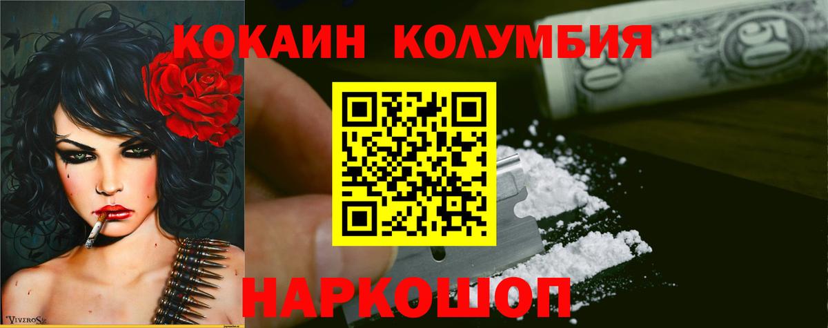 Белебей  Кокаин Колумбийский  купить  цена  Кокаин Перу  Вход с VPN 