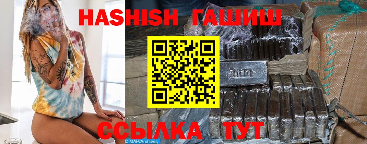ГАШИШ гарик  ГАШИШ AMNESIA HAZE  Вход с VPN  Белебей 
