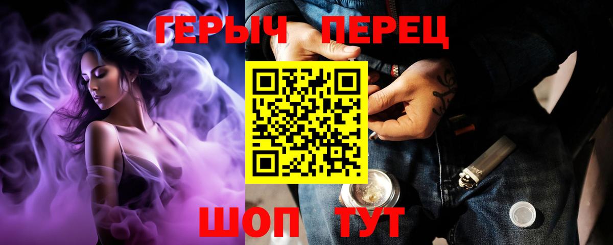 Белебей  Героин  Вход с VPN  Героин герыч 