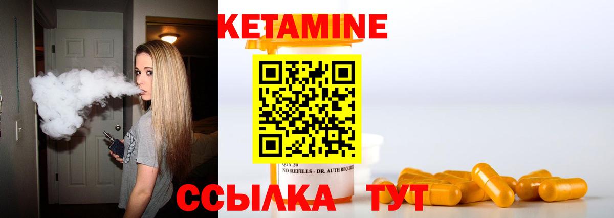 КЕТАМИН ketamine  КЕТАМИН VHQ  Белебей  Вход с VPN 