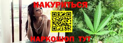 каннабис Долгопрудный