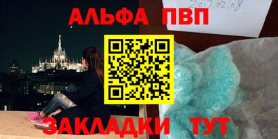 ALPHA-PVP Дмитров