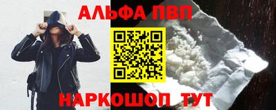 ALPHA-PVP Дмитров