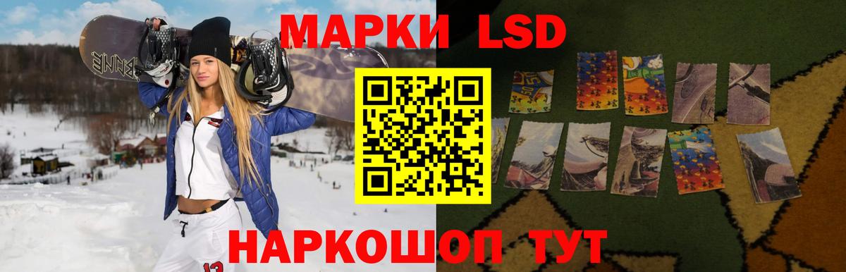 Лсд 25 экстази кислота Белебей