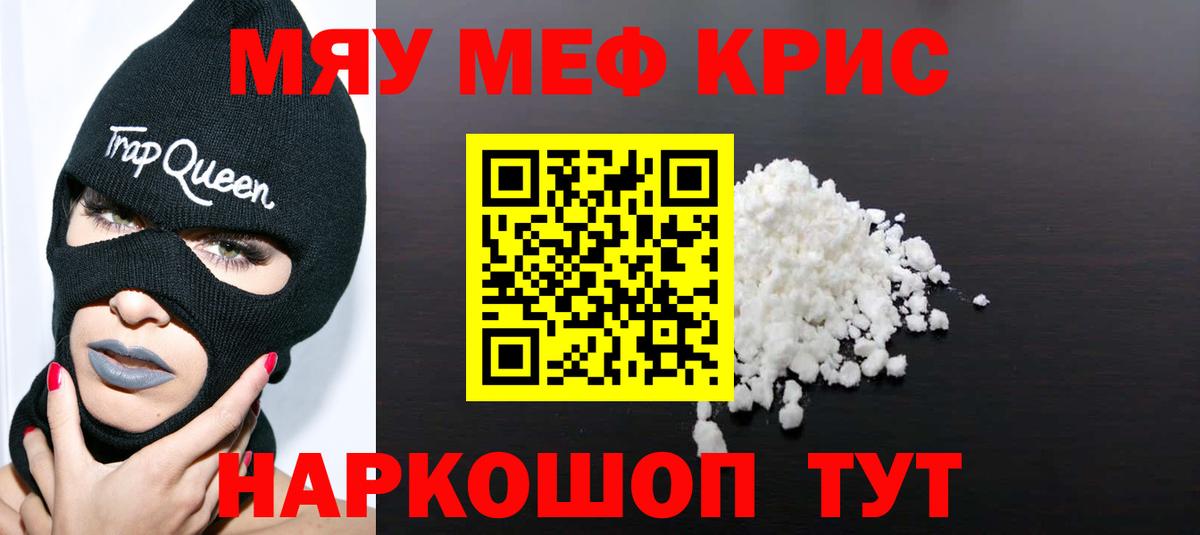 Мефедрон  Белебей