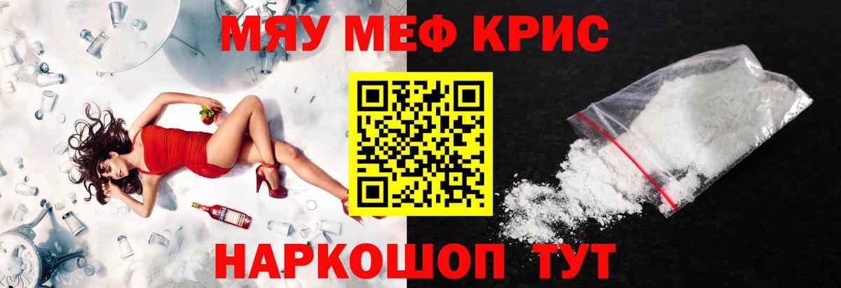 Белебей  МЯУ-МЯУ 4 MMC  Мефедрон мяу мяу  Вход с VPN 