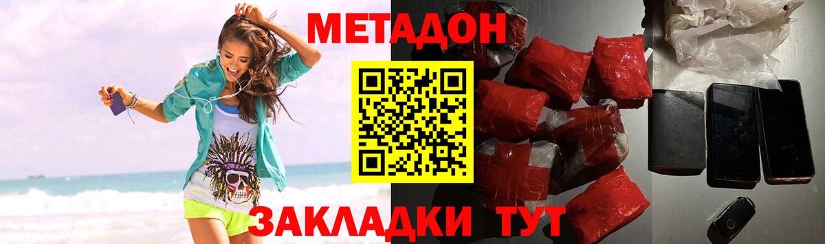Метадон белоснежный  Вход с VPN  Белебей  Метадон VHQ 