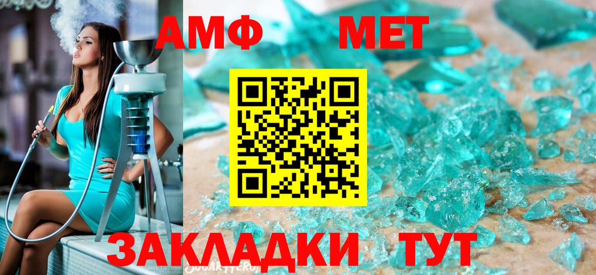 Белебей  МЕТАМФЕТАМИН  Вход с VPN  Метамфетамин кристалл 