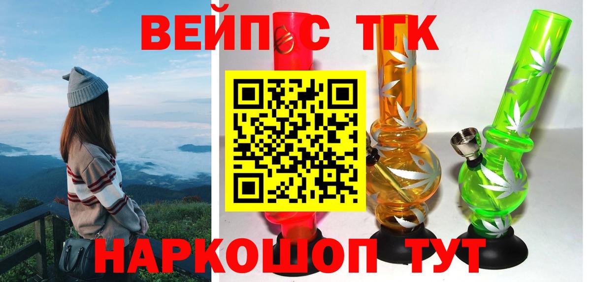 Дистиллят ТГК жижа  Вход с VPN  Белебей 