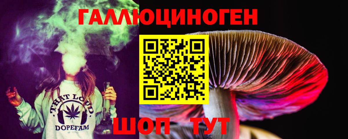 Псилоцибиновые грибы Psilocybine cubensis  Вход с VPN  Белебей 
